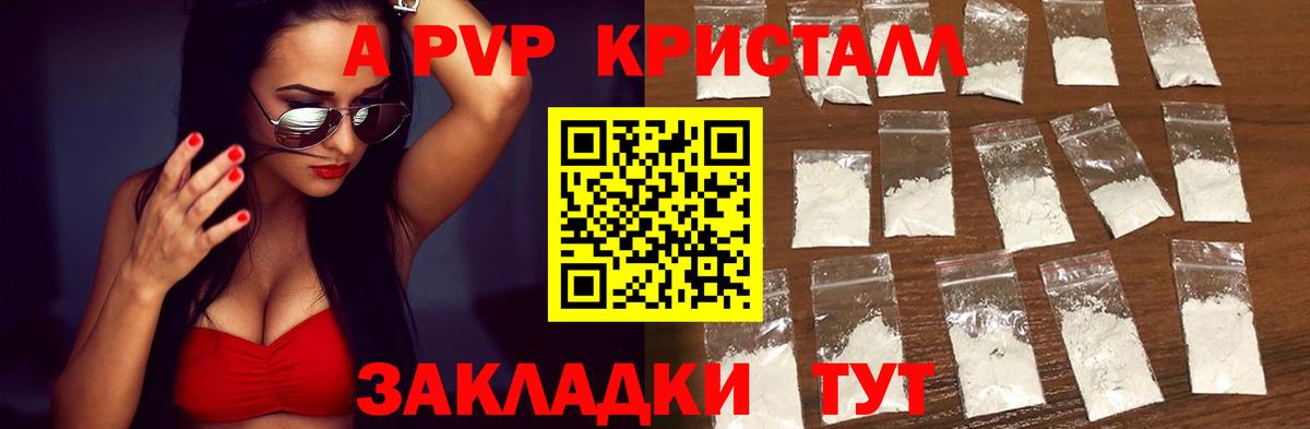 Alfa_PVP Соль Долгопрудный