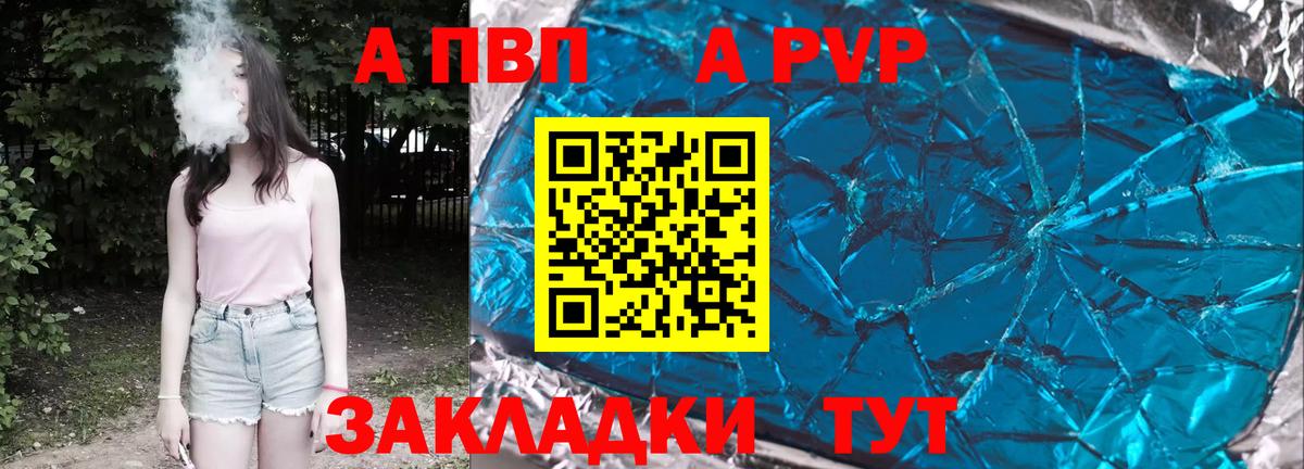 A PVP крисы CK  Alpha-PVP Crystall  купить наркотик  Долгопрудный  Alpha PVP кристаллы  Вход с VPN  Alpha-PVP 