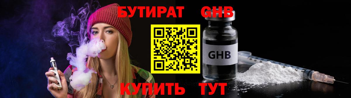 Бутират оксана Долгопрудный