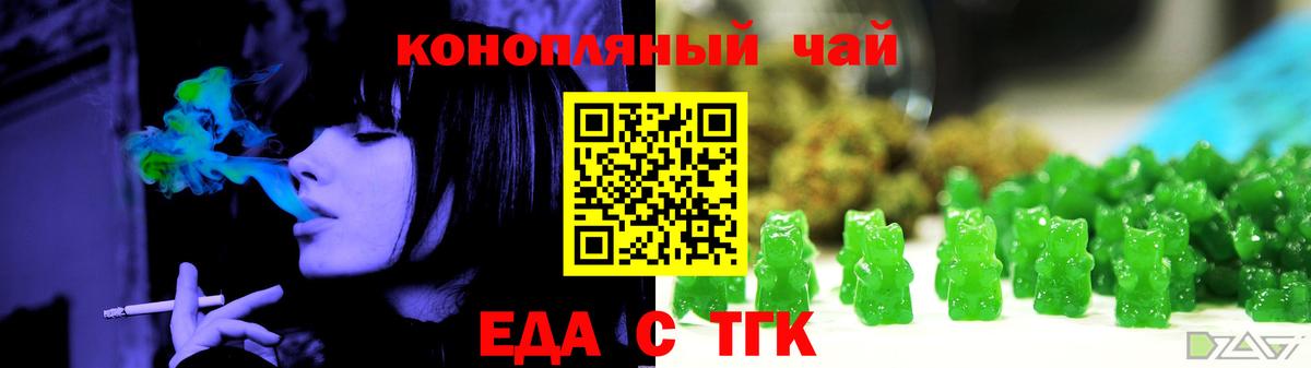 Долгопрудный  Печенье с ТГК конопля  Вход с VPN 