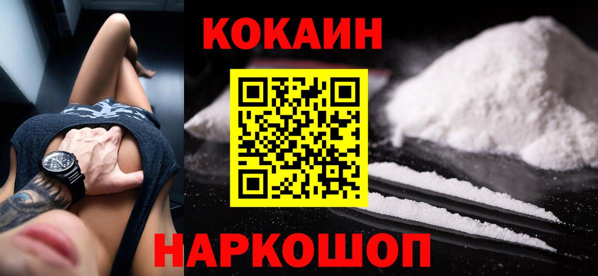 Кокаин VHQ Долгопрудный