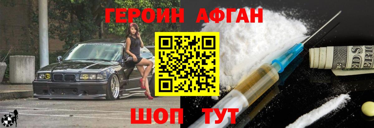 Долгопрудный  ГЕРОИН гречка  Вход с VPN 