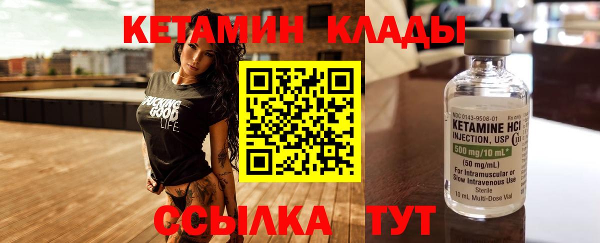 Долгопрудный  КЕТАМИН ketamine  Вход с VPN 