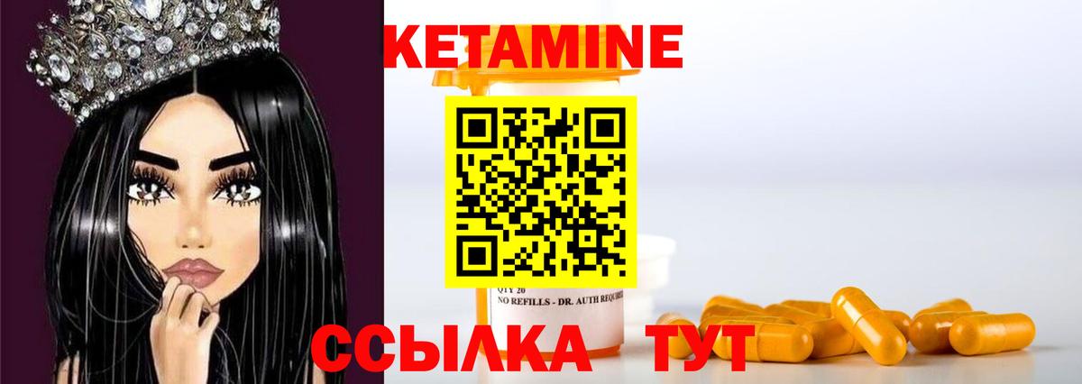 Кетамин VHQ Долгопрудный