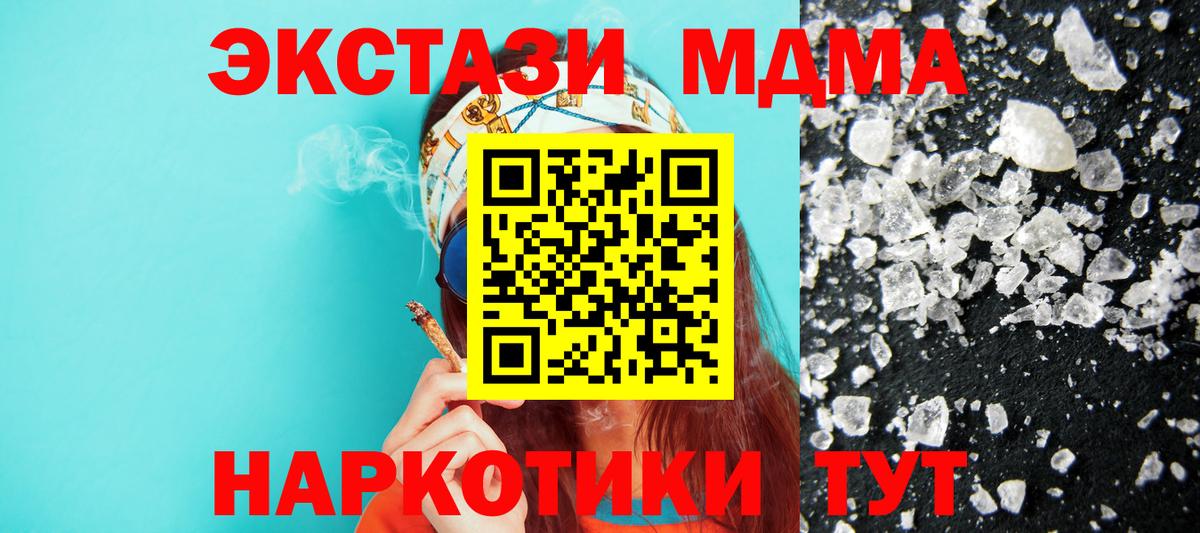 МДМА молли  MDMA  Долгопрудный  Вход с VPN 