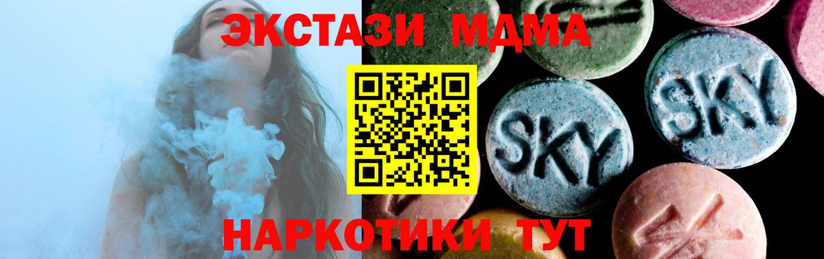Купить наркотик  Меф МЯУ МЯУ кристаллы  Бошки Шишки  МДМА  Гашиш  ЭКСТАЗИ  Cocaine  НБОМе  Долгопрудный  Вход с VPN 