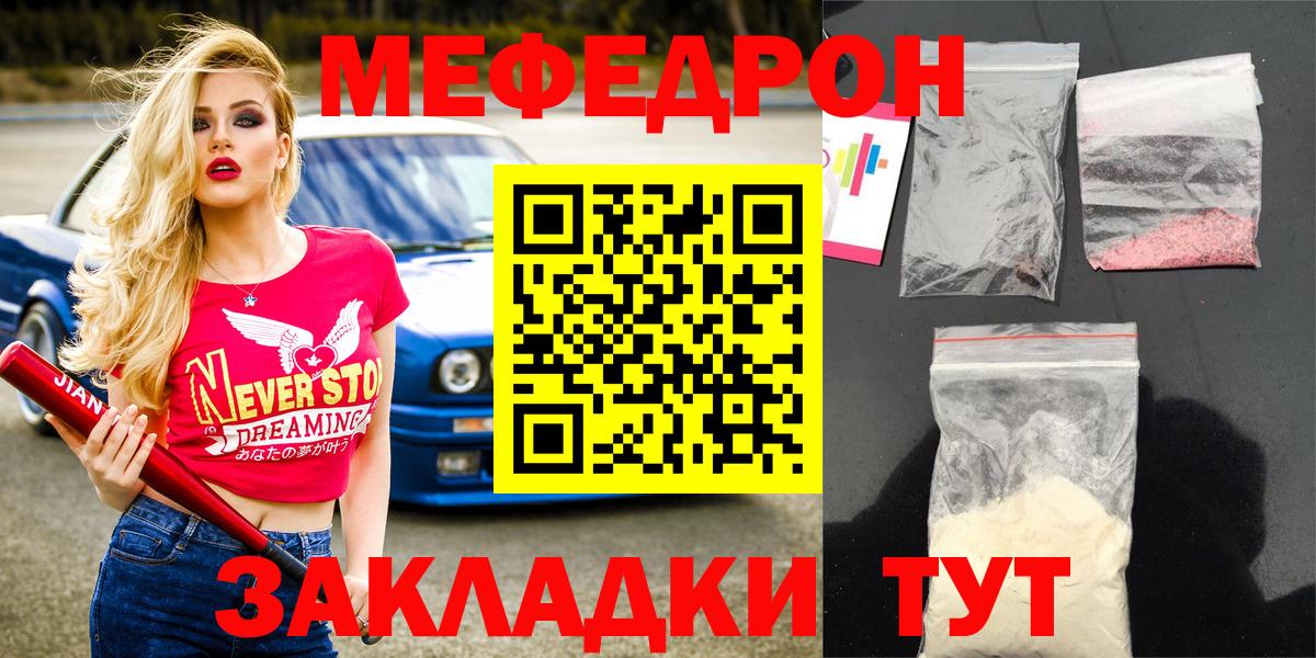 МЕФ 4 MMC  Меф  Вход с VPN  Долгопрудный  Мефедрон 4 MMC 