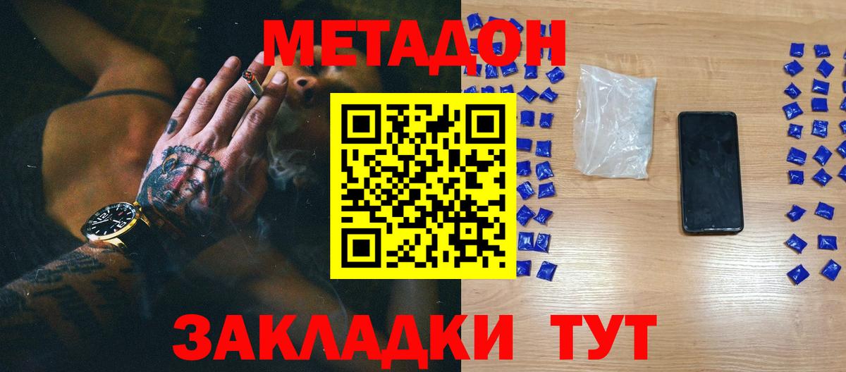 Метадон VHQ  ОМГ ОМГ зеркало  Долгопрудный  Метадон белоснежный  Вход с VPN 