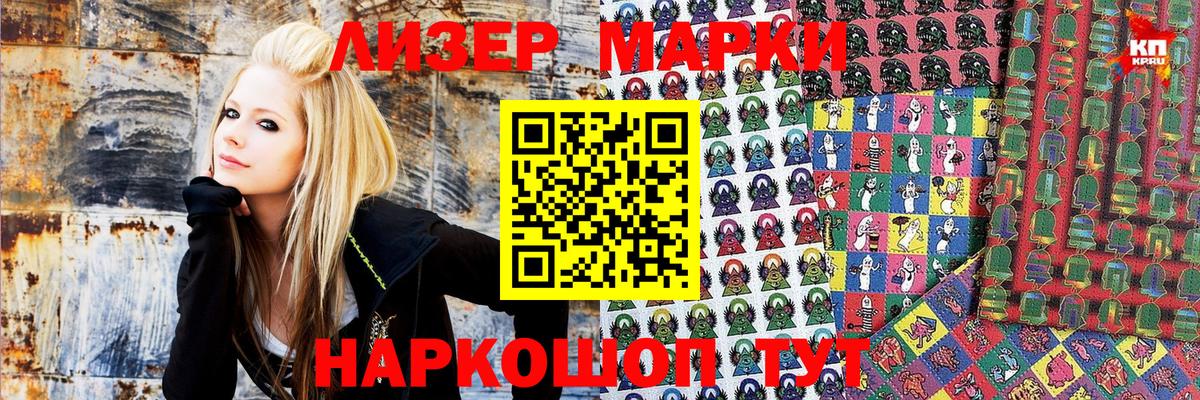 Наркотические марки 1,5мг Долгопрудный