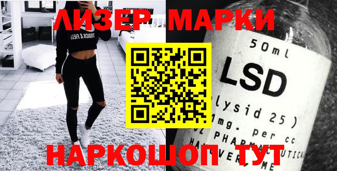 Марки NBOMe  Наркотические марки 1500мкг  Вход с VPN  Наркотические марки 1500мкг  Долгопрудный 