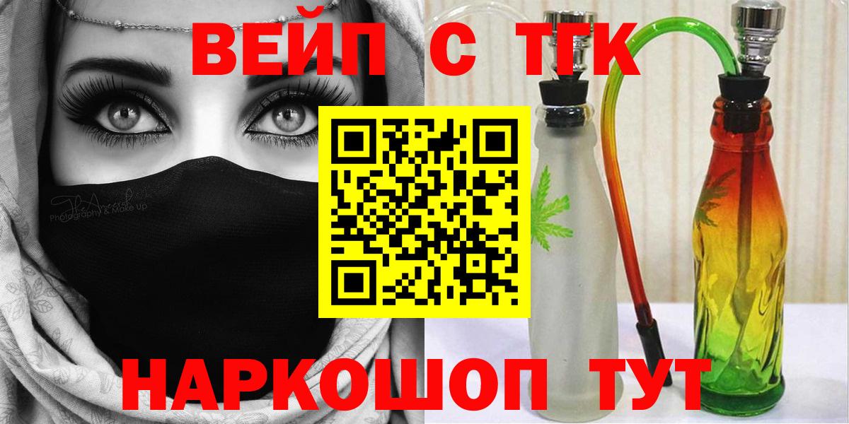 Долгопрудный  Дистиллят ТГК концентрат  Вход с VPN 